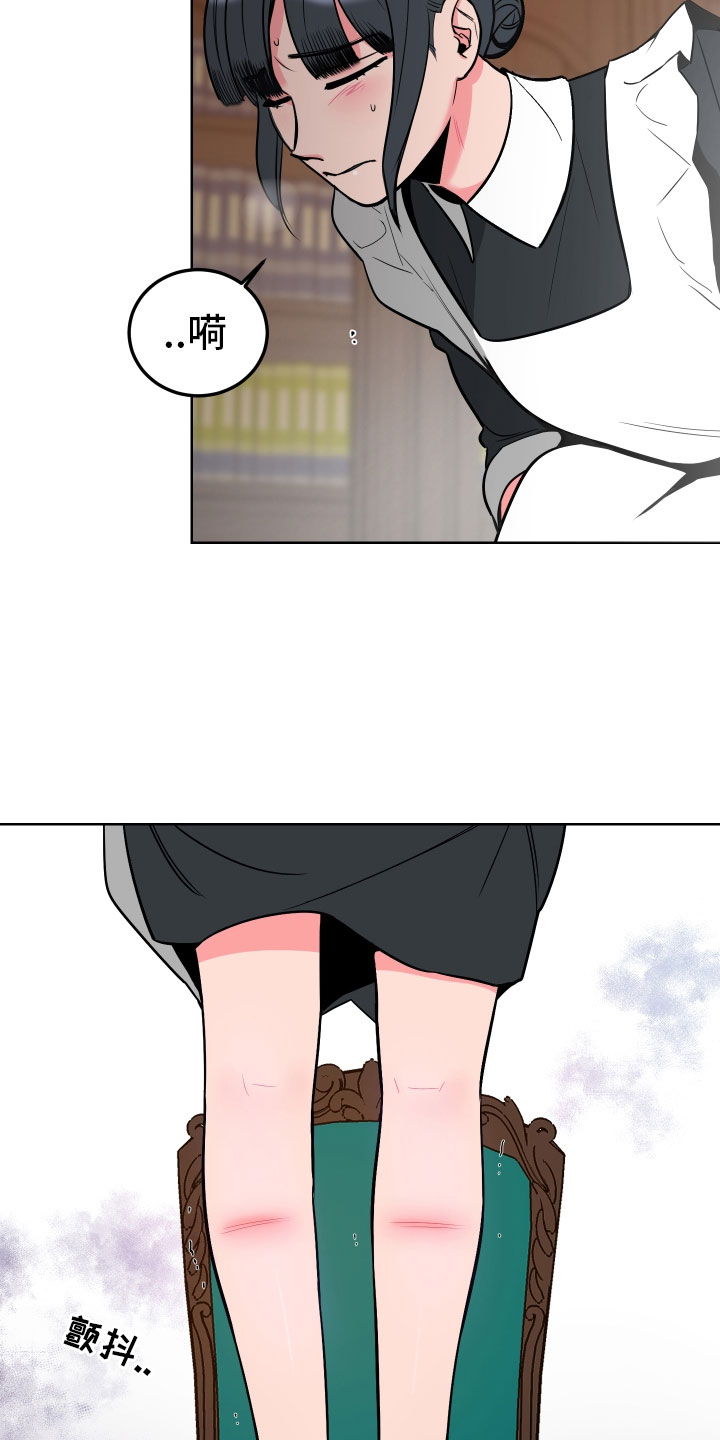 主人与仆人作文漫画,第2章：惩罚1图