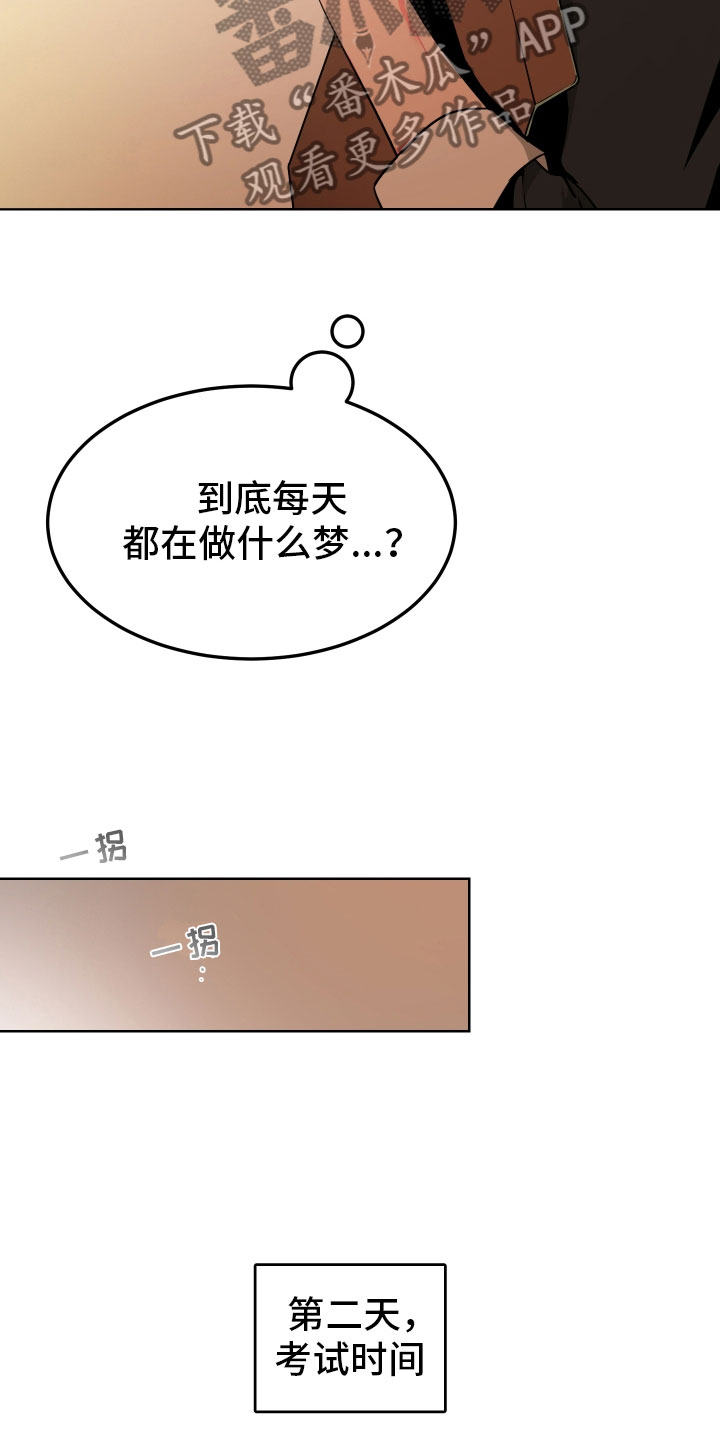 主人与仆人作文漫画,第4章：再次受罚2图