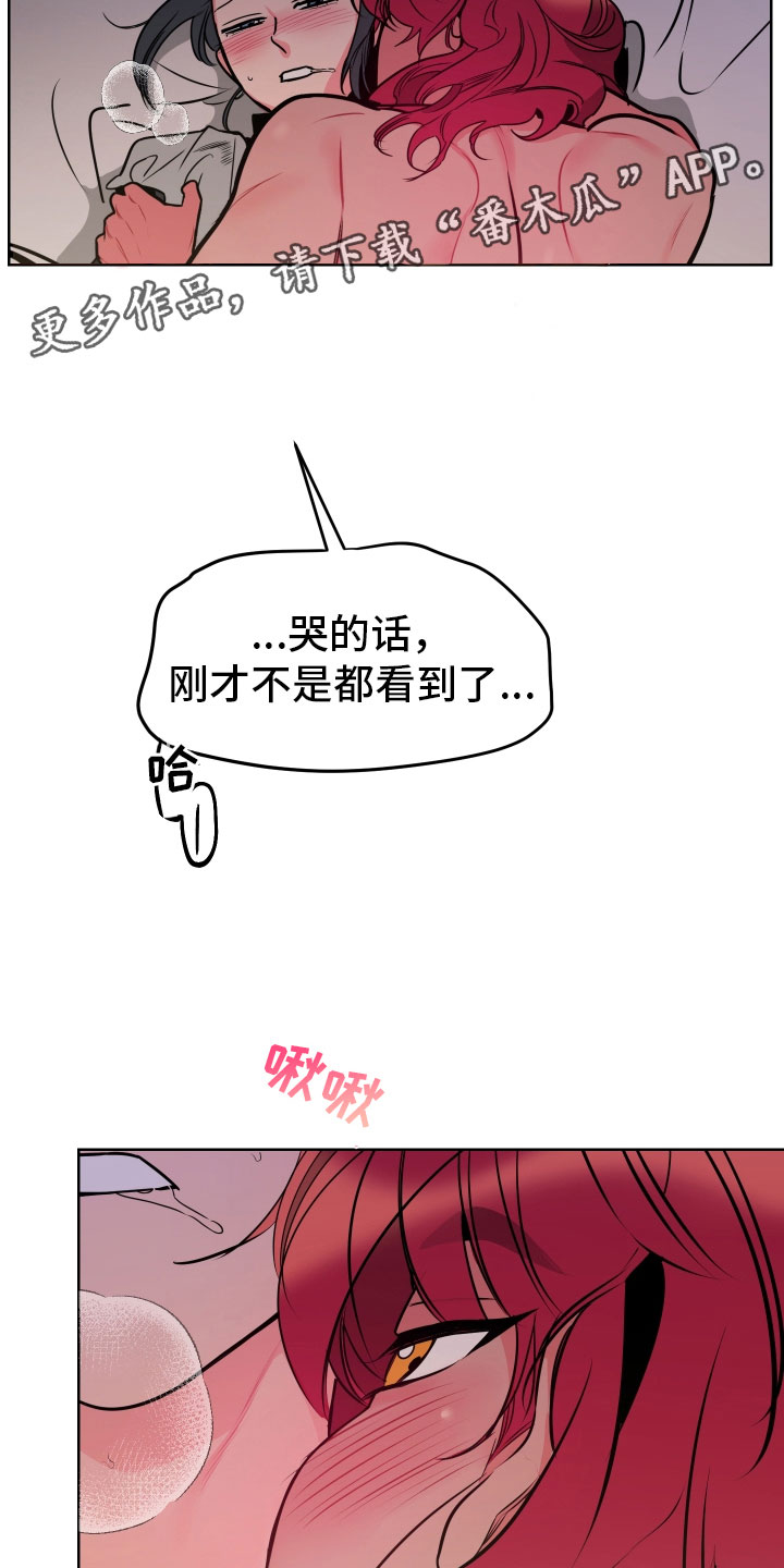 主人与仆人的瑜伽造型漫画,第9章：可爱的小姐2图