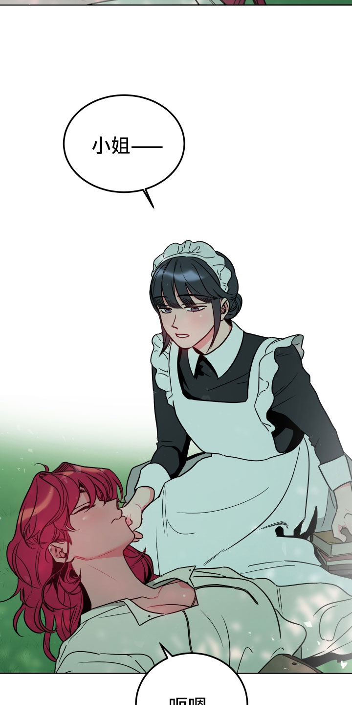 主人与食是什么意思漫画,第1章：不可爱的玛丽1图