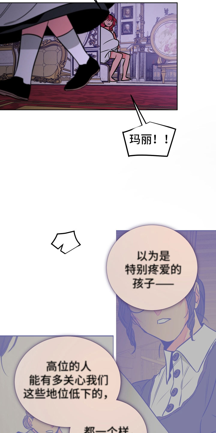 主人与仆人的角色扮演简称叫什么漫画,第6章：鼻血2图