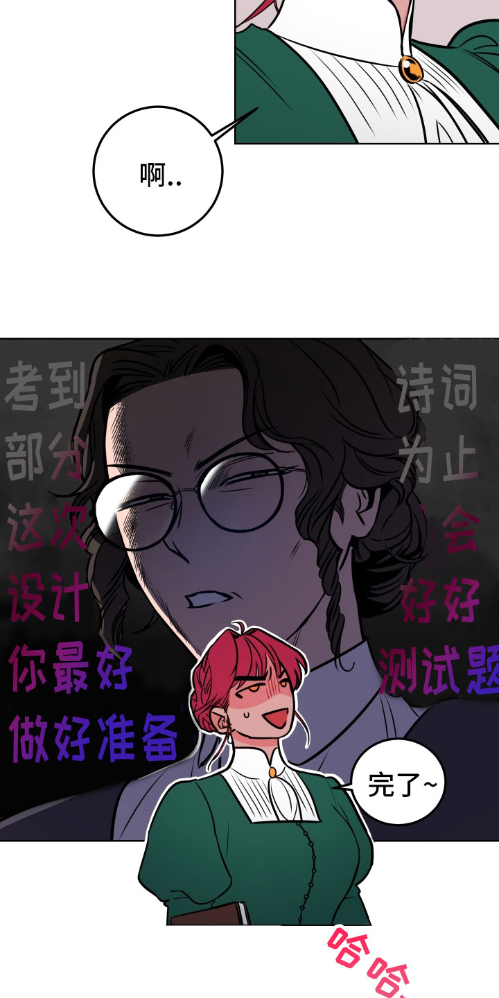 主人与食是什么意思漫画,第1章：不可爱的玛丽1图