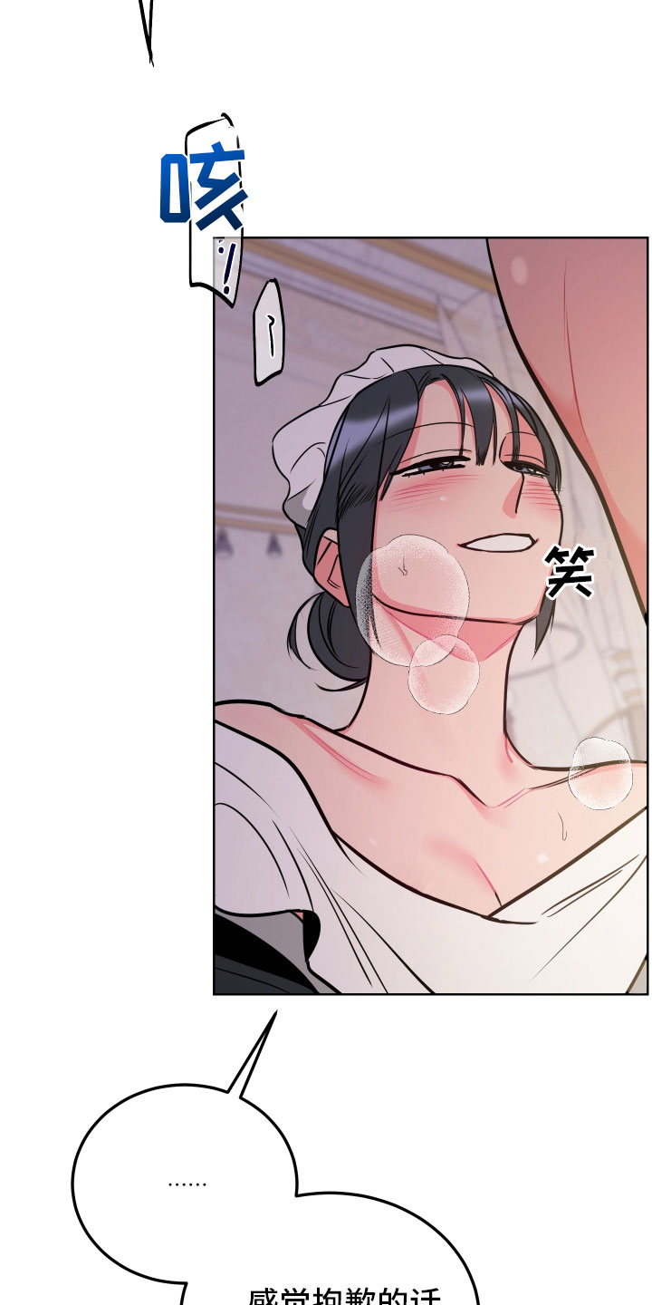 主人与保姆的电视剧漫画,第9章：可爱的小姐1图
