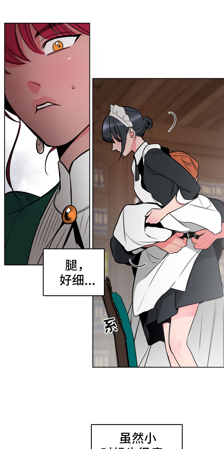 主人与仆人作文漫画,第2章：惩罚2图