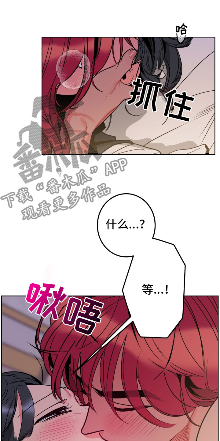 主人与女仆漫画,第9章：可爱的小姐1图