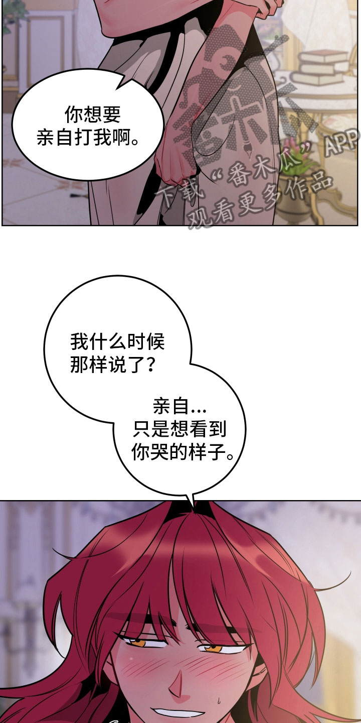 主人与食是什么意思漫画,第7章：体感2图
