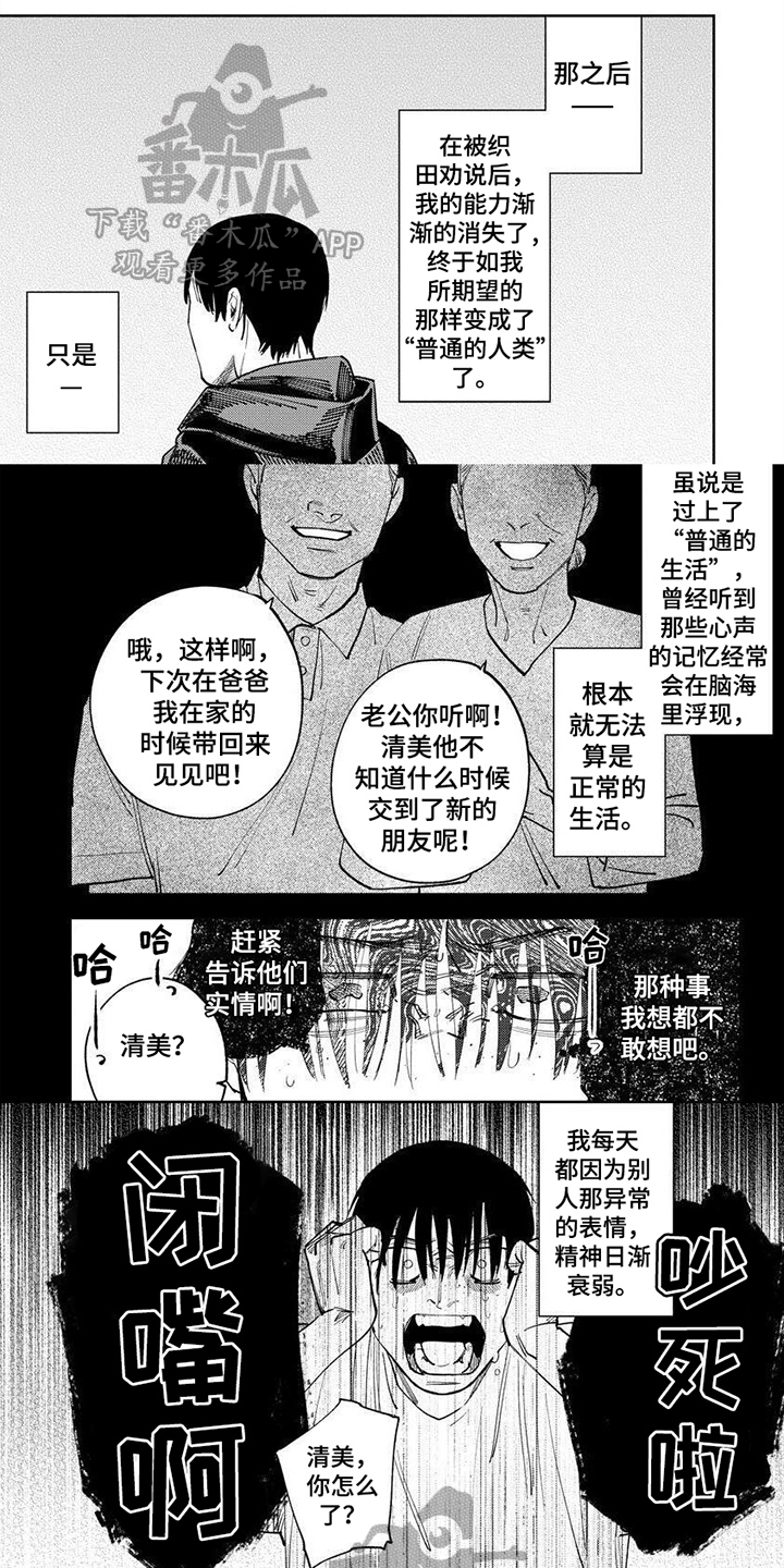 绝无仅有动漫漫画,第20章：新闻1图