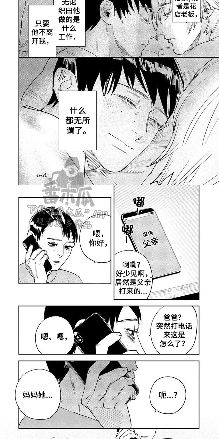 绝无仅有动漫漫画,第22章：【番外】处理方式1图