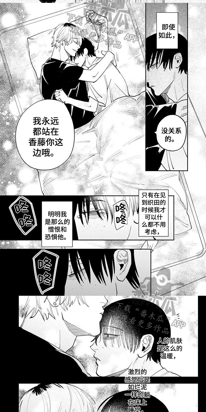 绝无仅有动漫漫画,第20章：新闻2图