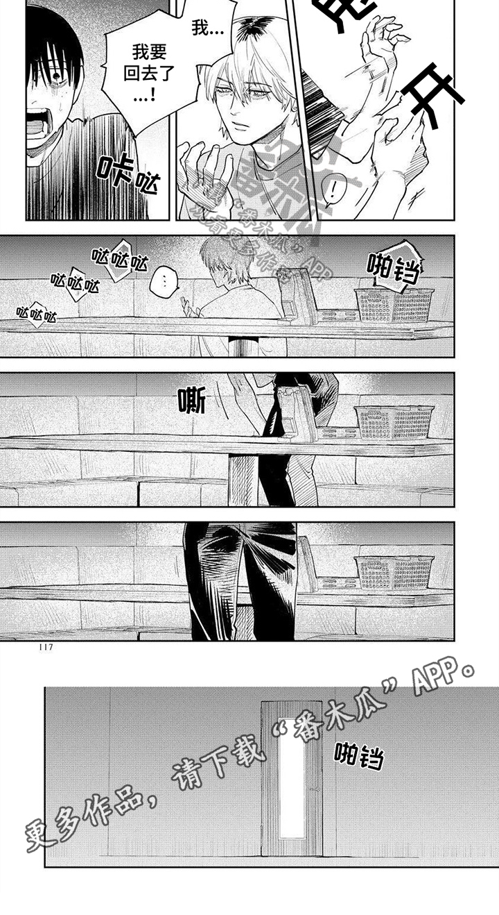 绝无仅有行书漫画,第14章：特别2图