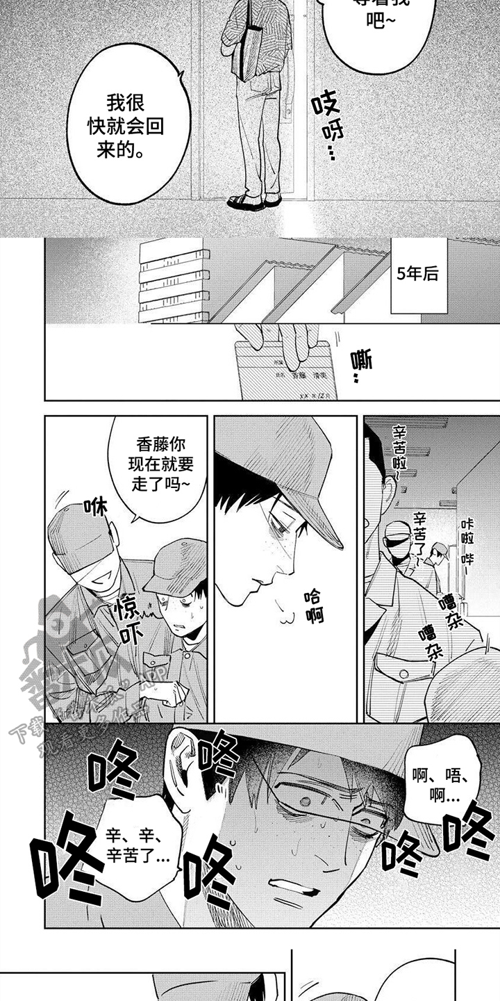 绝无仅有的小户型带院漫画,第19章：收尾2图
