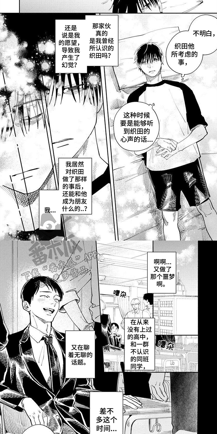 绝无仅有的好人漫画,第12章：支持2图