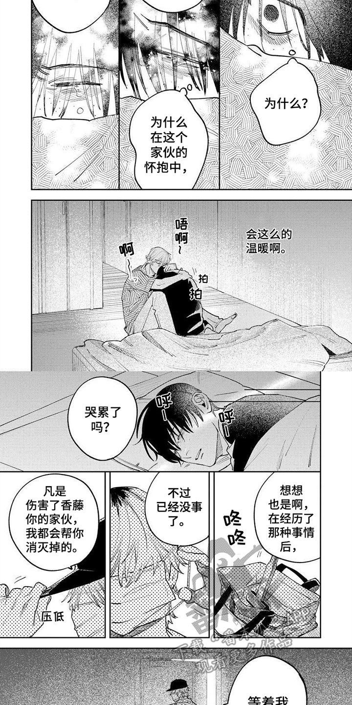 绝无仅有的小户型带院漫画,第19章：收尾1图