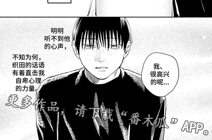 绝无仅有的好诗漫画,第11章：担心你2图