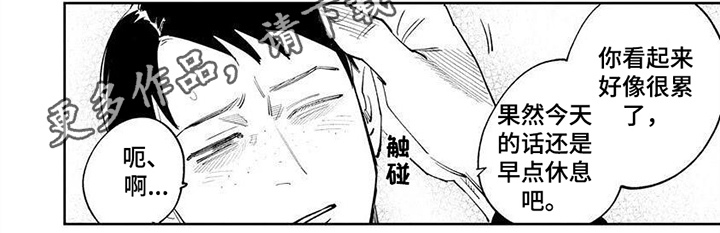 绝无仅有的小户型带院漫画,第20章：新闻1图