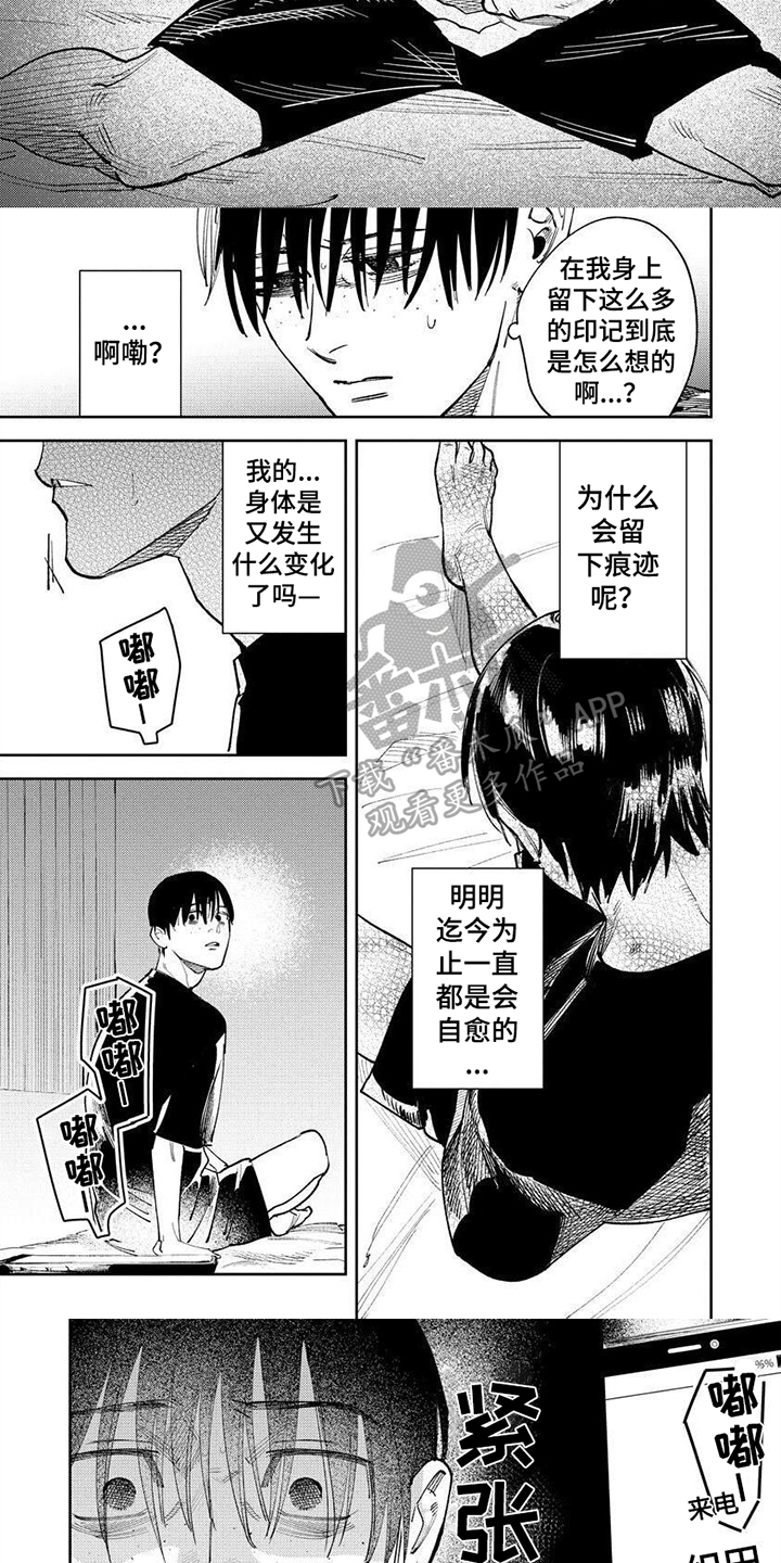 绝无仅有是违禁词吗漫画,第18章：及时1图