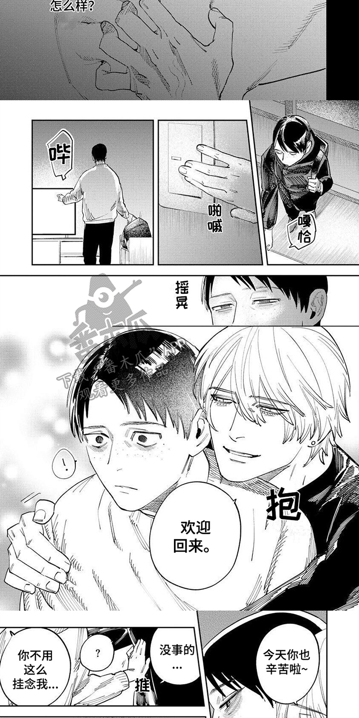 绝无仅有动漫漫画,第20章：新闻2图