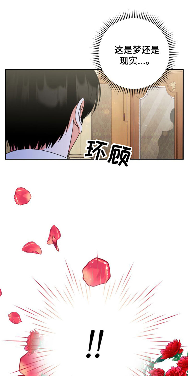 不断的变化还是不断地变化漫画,第2章：阻止1图