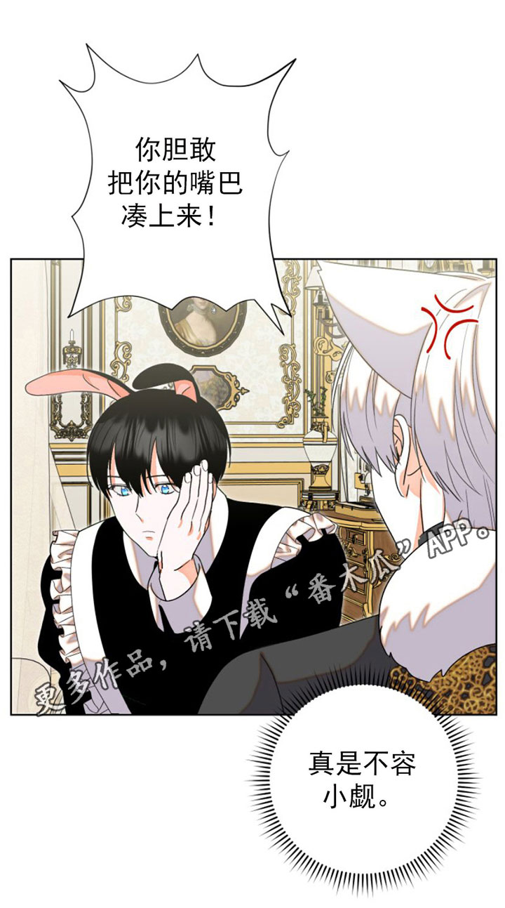 不断的变化还是不断地变化漫画,第6章：包扎2图