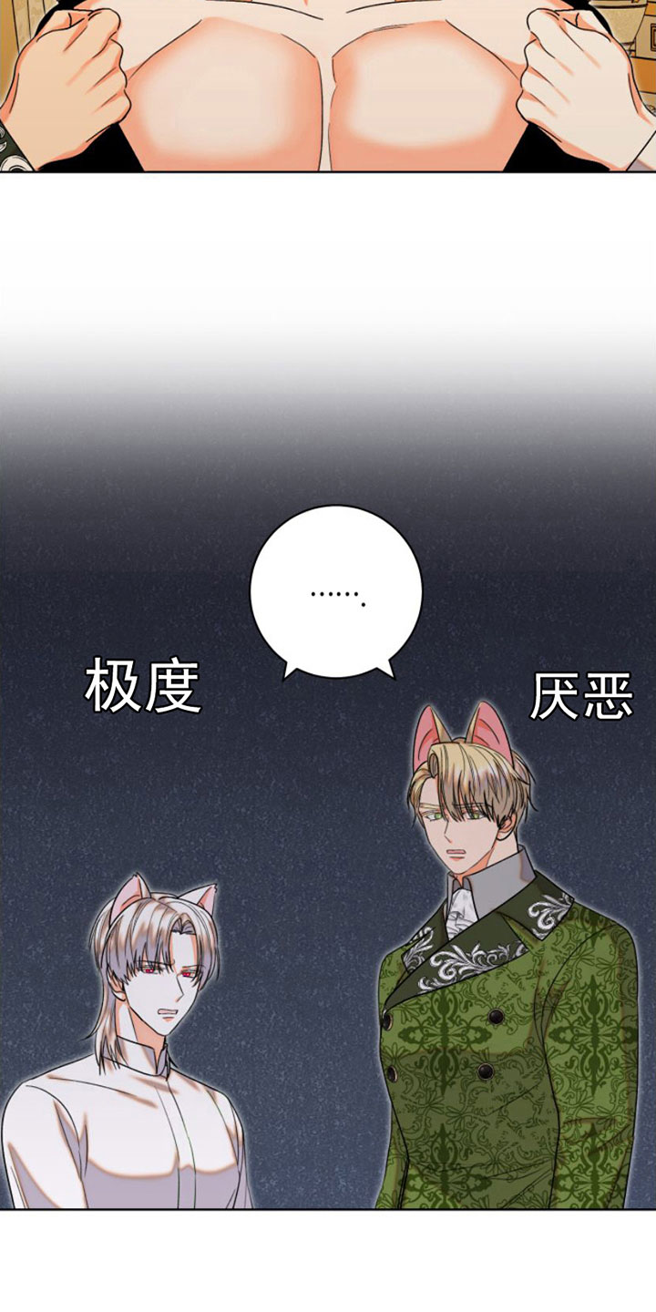 不断的变化还是不断地变化漫画,第9章：比试1图