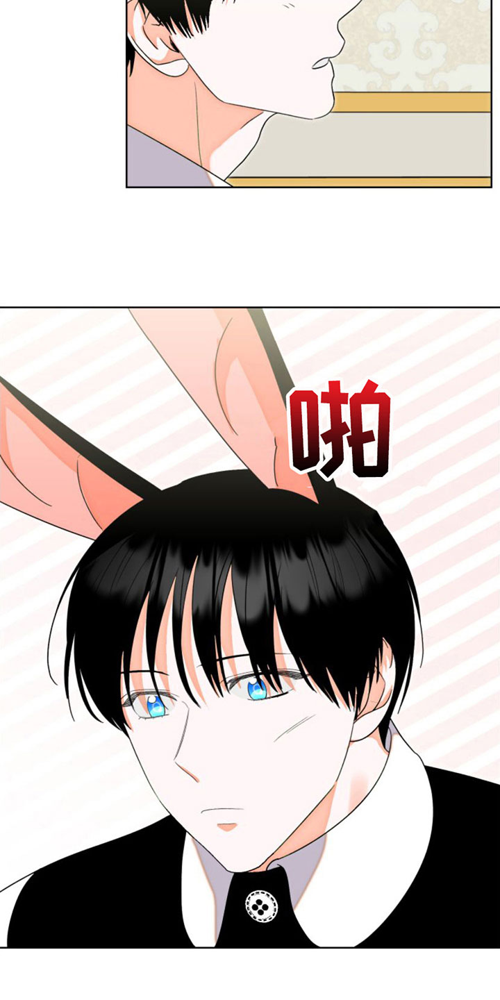 不断的变化还是不断地变化漫画,第6章：包扎1图