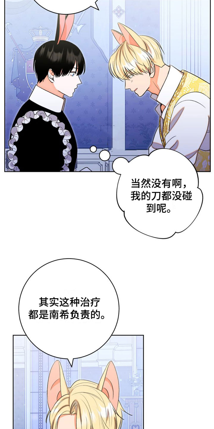 不断的变化还是不断地变化漫画,第3章：无法放任1图