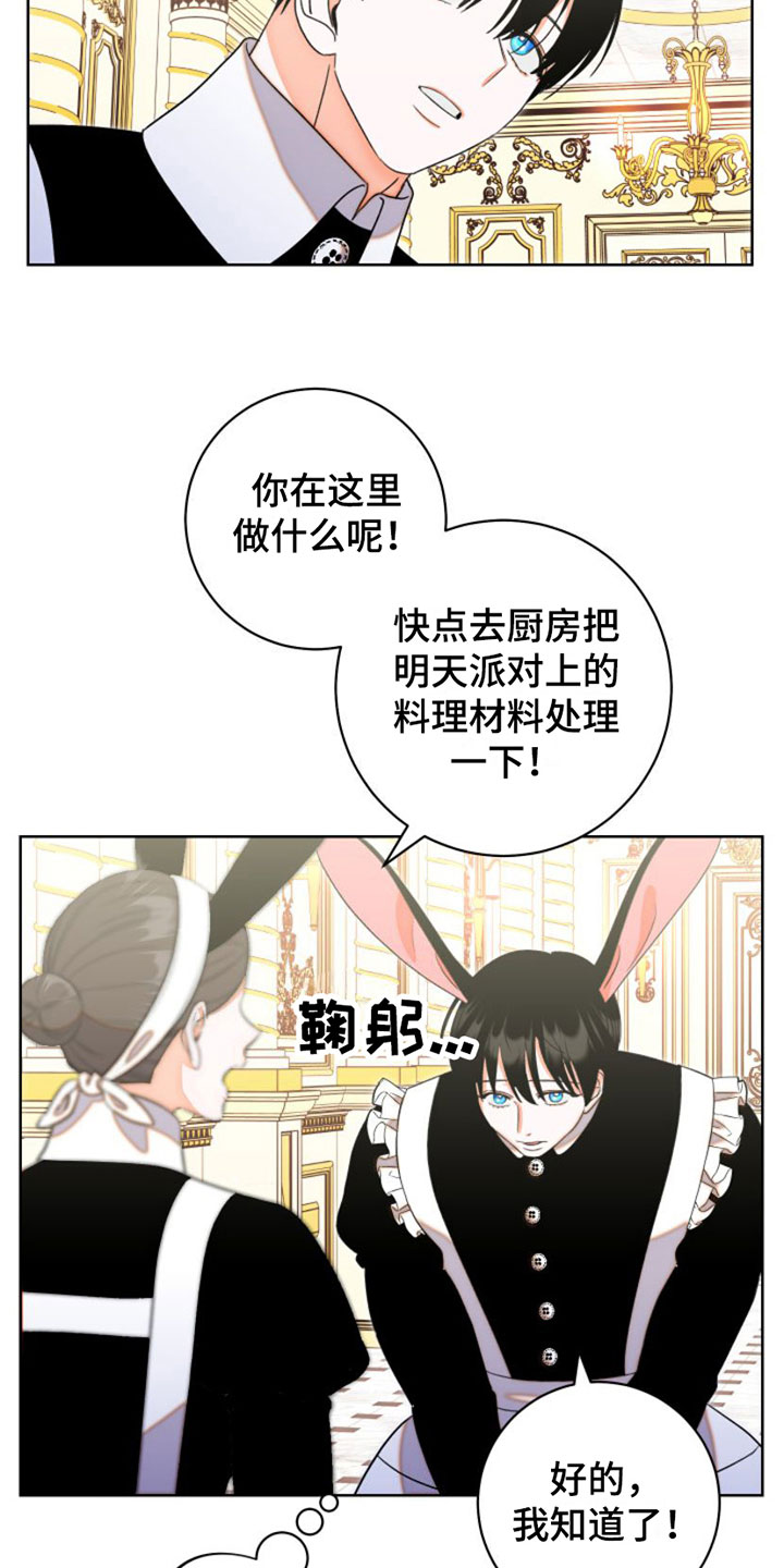 不断的变化还是不断地变化漫画,第2章：阻止2图