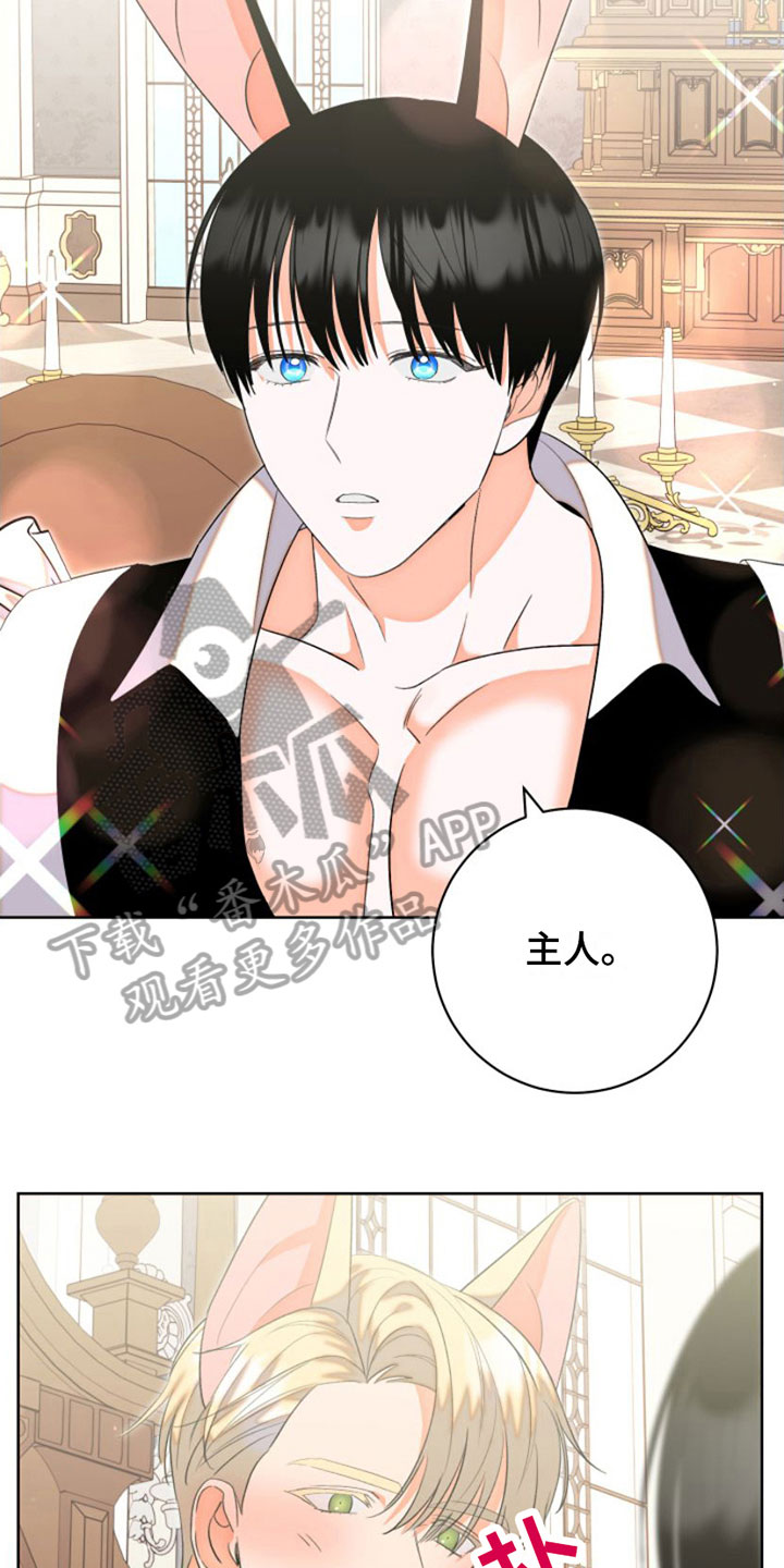 不断的变化还是不断地变化漫画,第4章：服务1图