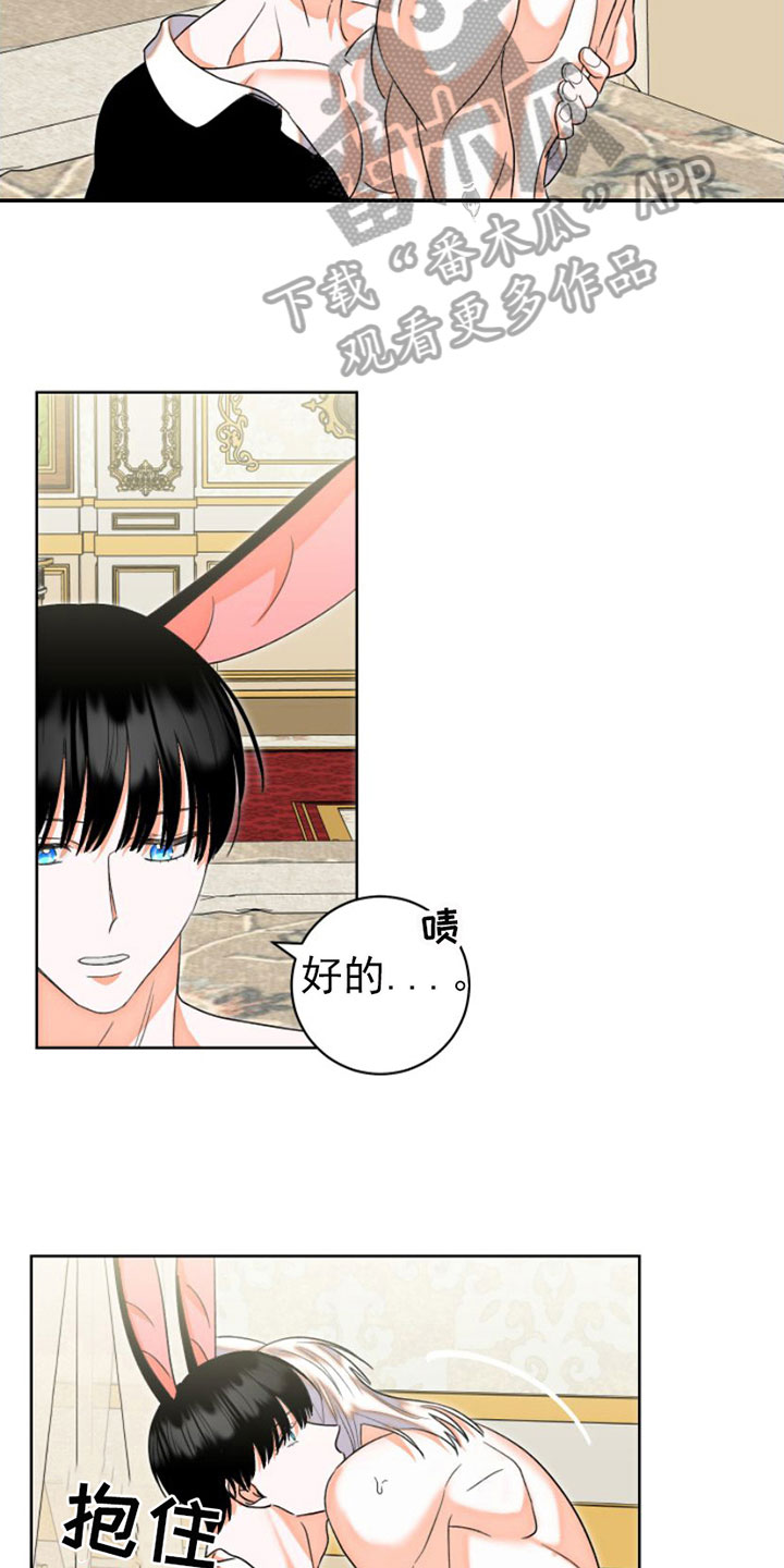不断的变化还是不断地变化漫画,第8章：有天赋1图