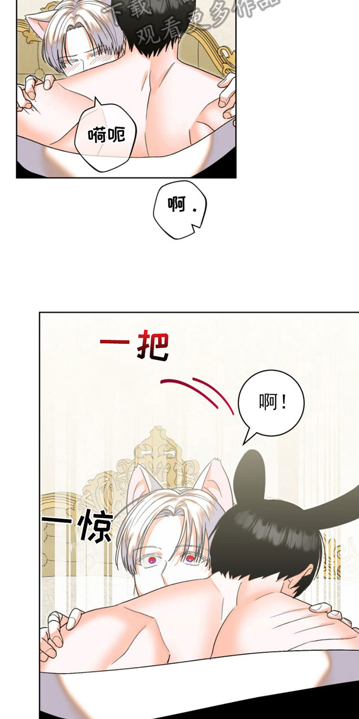 不断的变化还是不断地变化漫画,第8章：有天赋1图