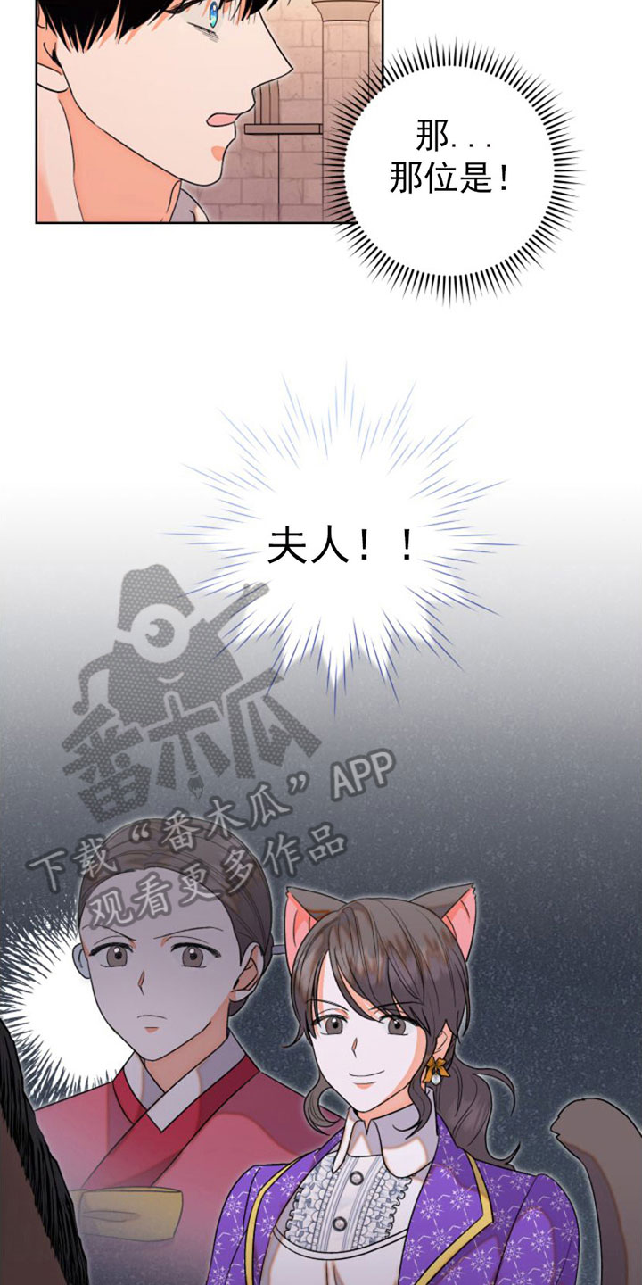 不断的变化还是不断地变化漫画,第10章：逃跑2图