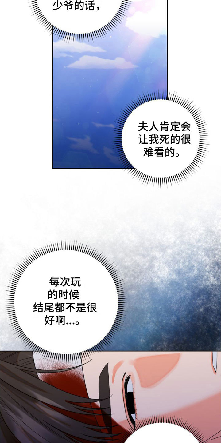 不断的变化还是不断地变化漫画,第1章：魂穿1图