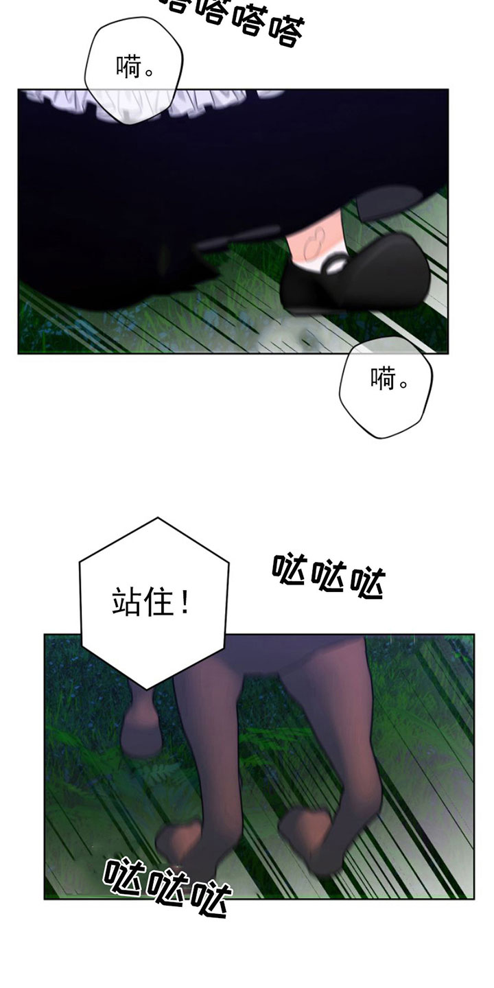 不断的缰绳漫画,第11章：缰绳依旧【完结】2图