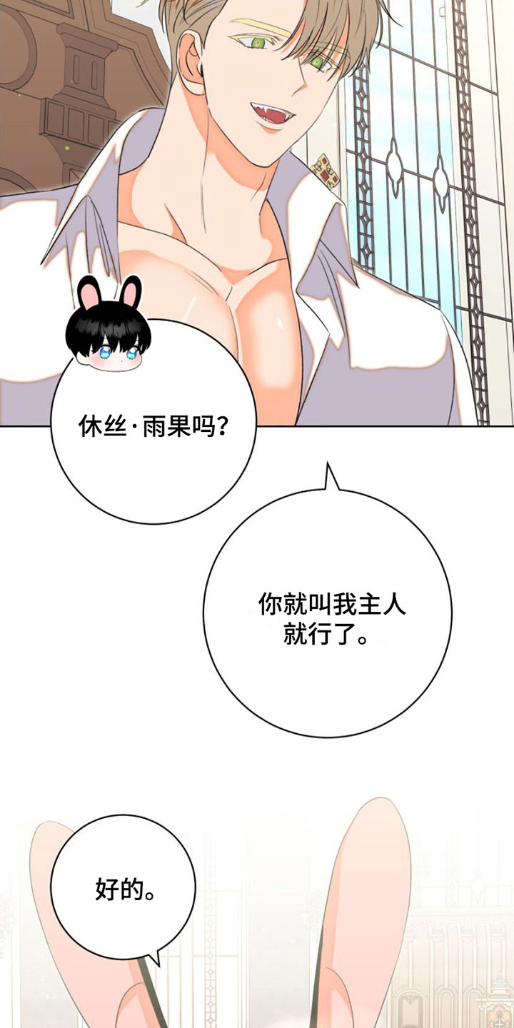 不断的变化还是不断地变化漫画,第4章：服务2图