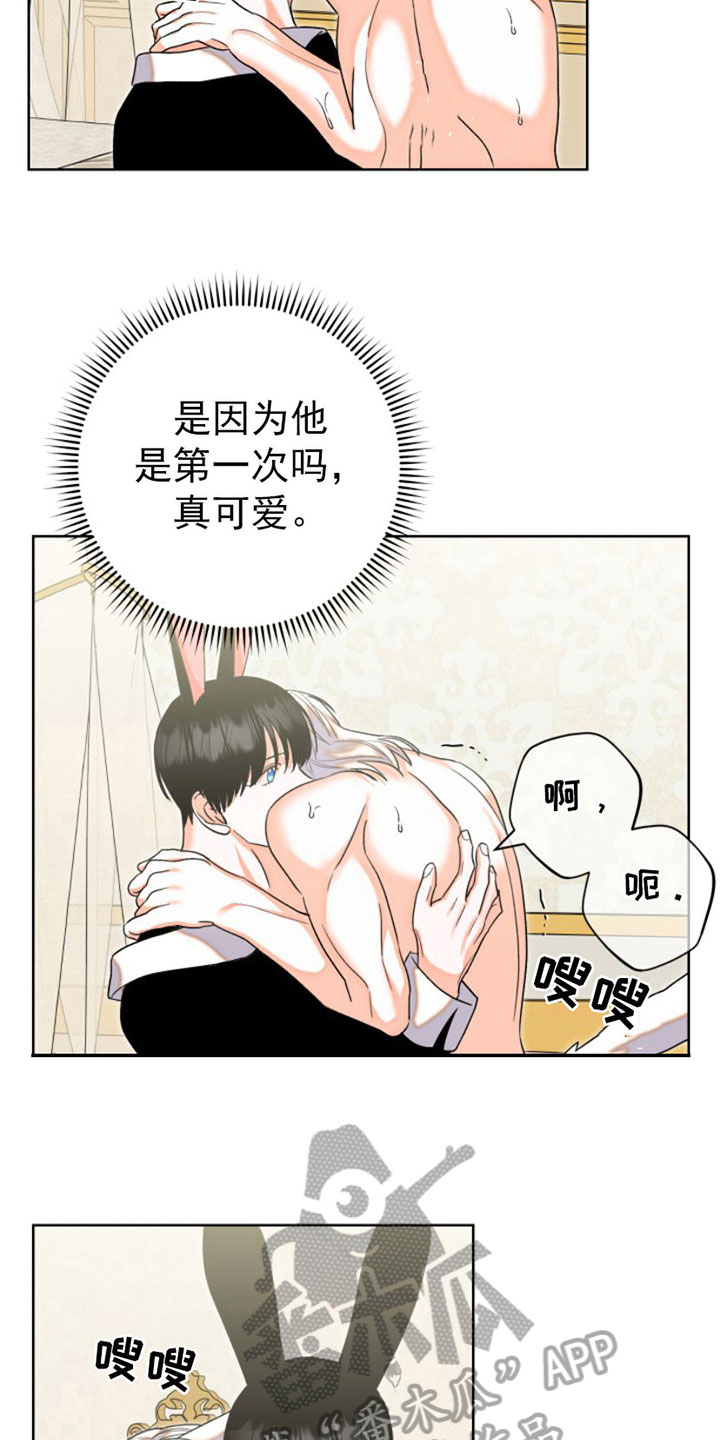 不断的变化还是不断地变化漫画,第8章：有天赋2图