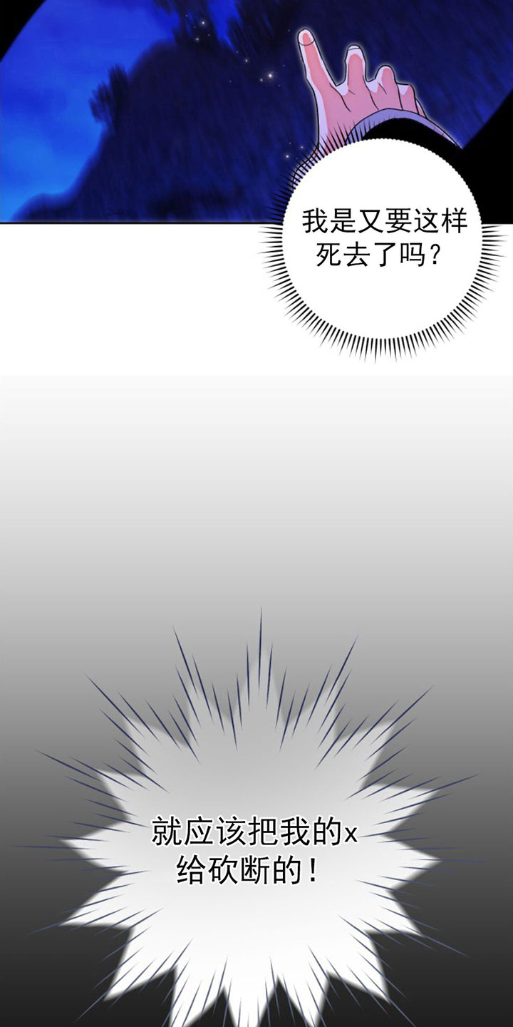 不断的变化还是不断地变化漫画,第11章：缰绳依旧【完结】1图