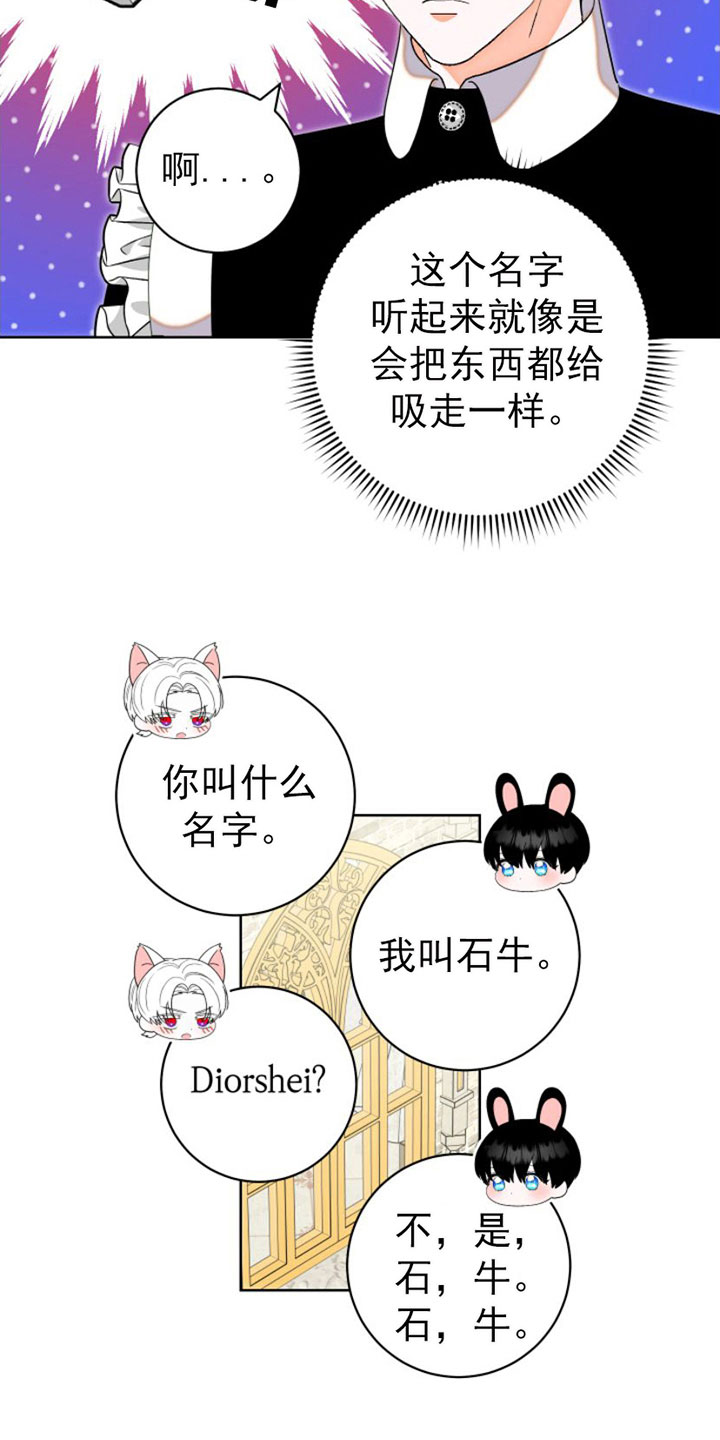 不断的变化还是不断地变化漫画,第7章：愉快1图