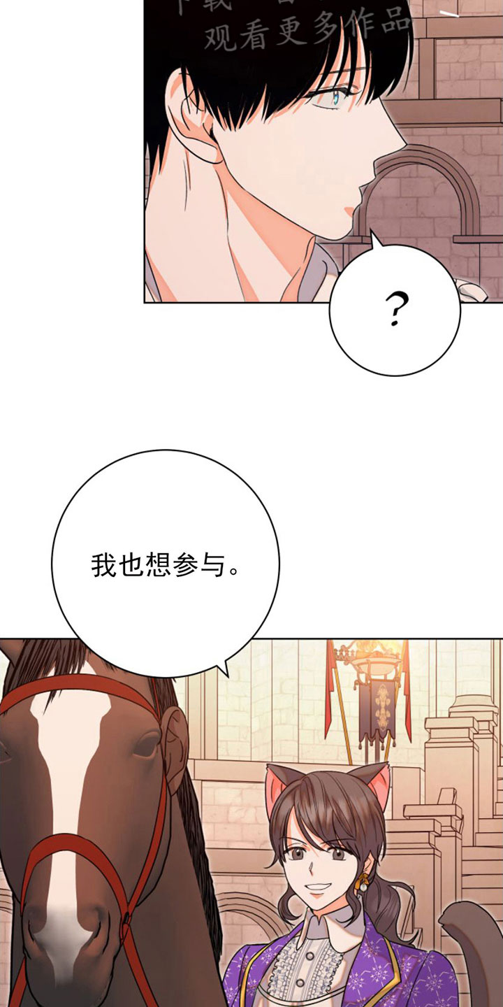 不断的变化还是不断地变化漫画,第10章：逃跑2图