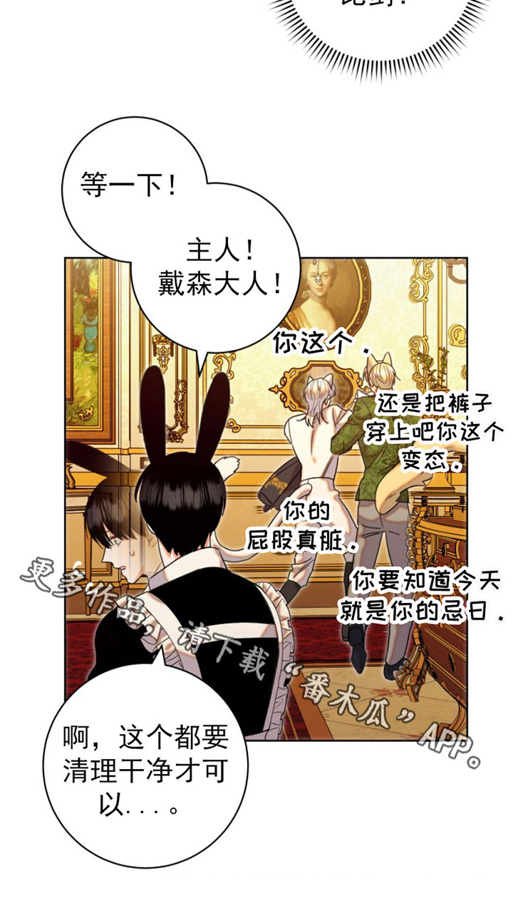 不断的变化还是不断地变化漫画,第9章：比试2图