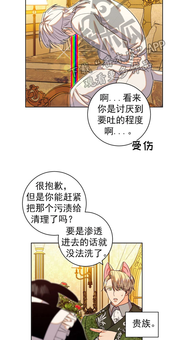 不断的变化还是不断地变化漫画,第9章：比试1图