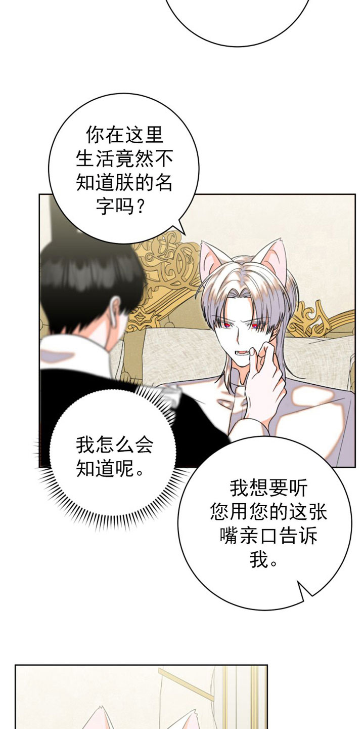 不断的变化还是不断地变化漫画,第7章：愉快1图