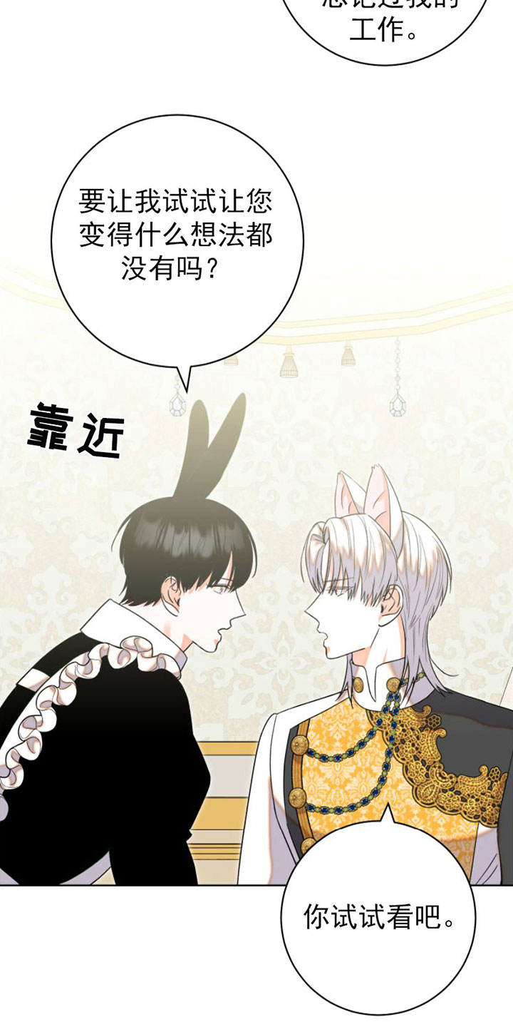 不断的变化还是不断地变化漫画,第6章：包扎1图