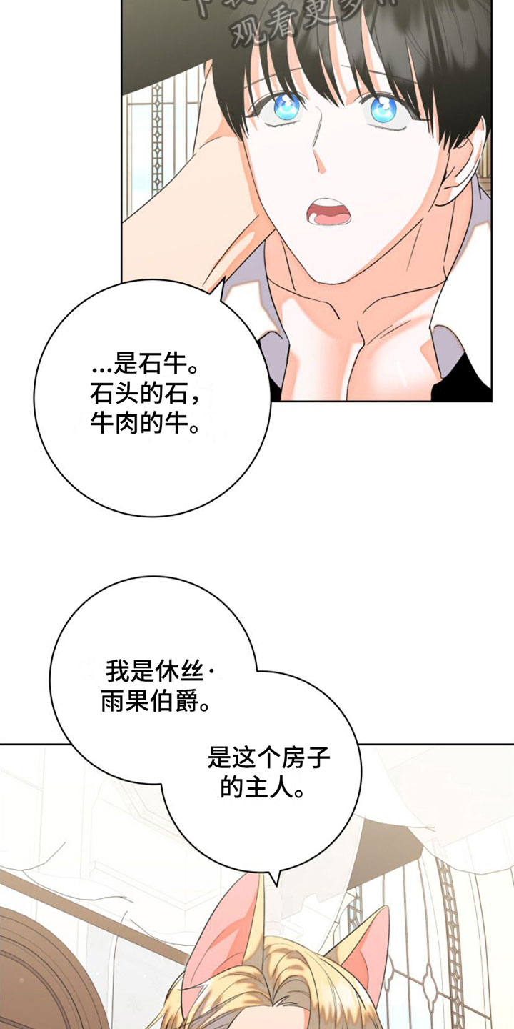 不断的变化还是不断地变化漫画,第4章：服务1图