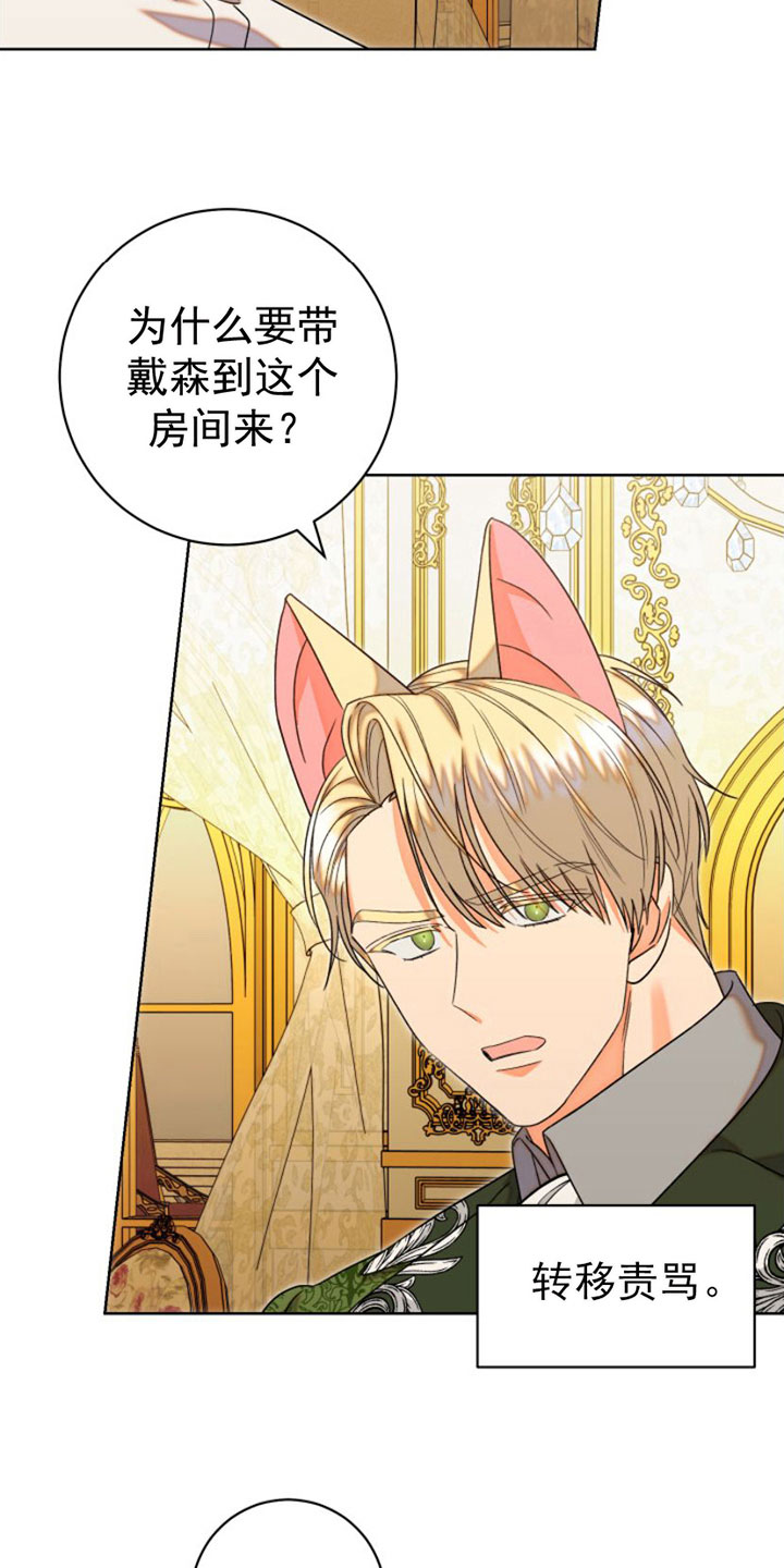 不断的变化还是不断地变化漫画,第9章：比试1图