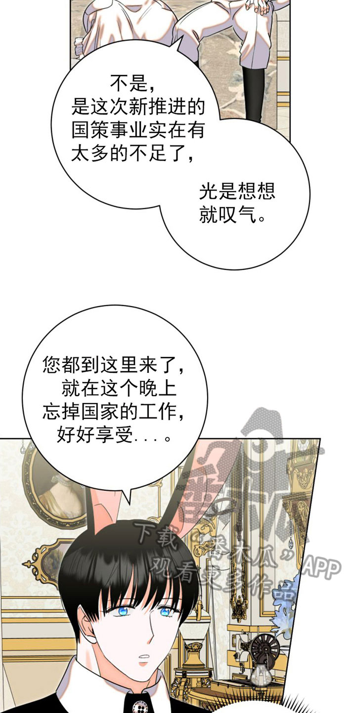 不断的变化还是不断地变化漫画,第6章：包扎1图