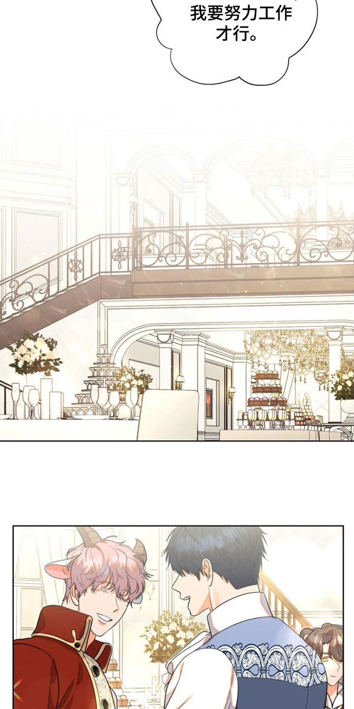 不断的变化还是不断地变化漫画,第4章：服务1图