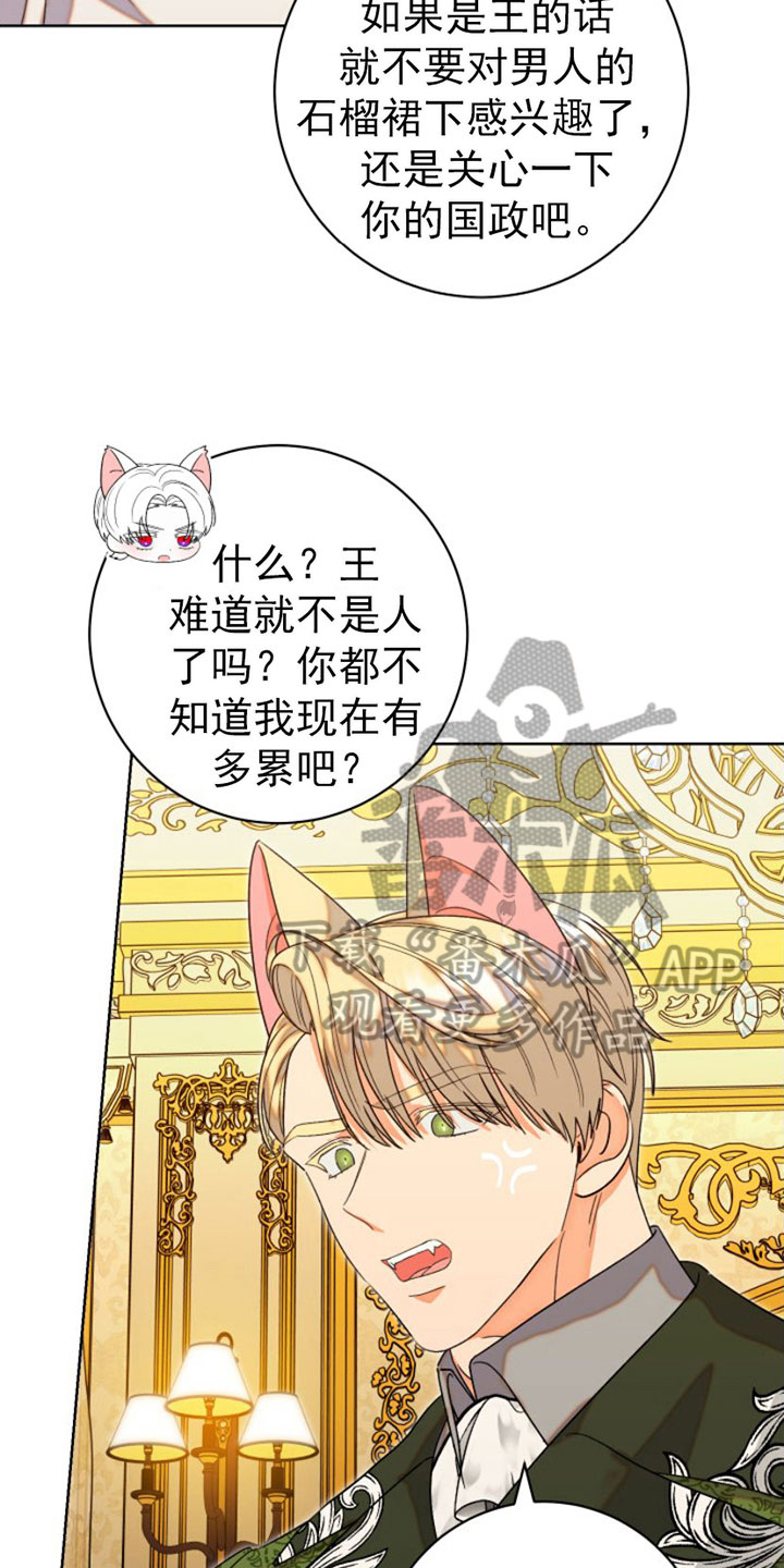 不断的变化还是不断地变化漫画,第9章：比试1图