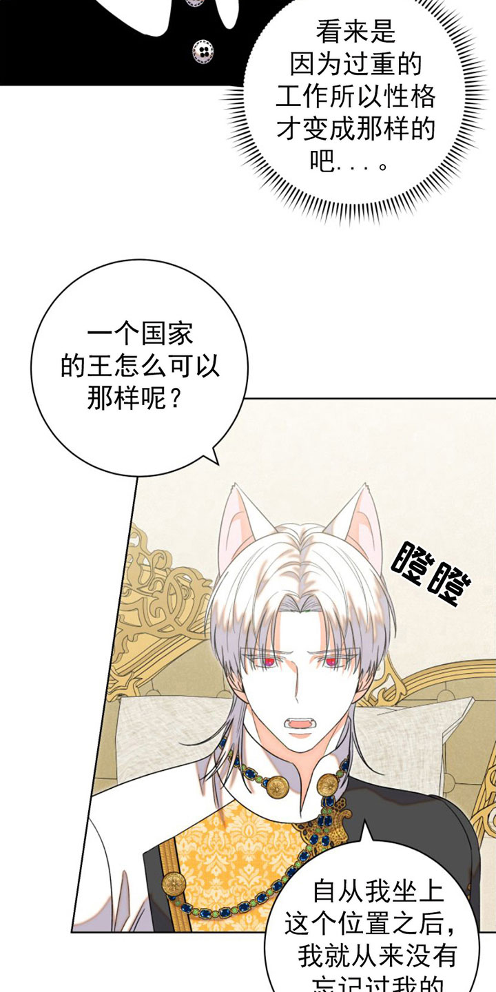 不断的变化还是不断地变化漫画,第6章：包扎2图