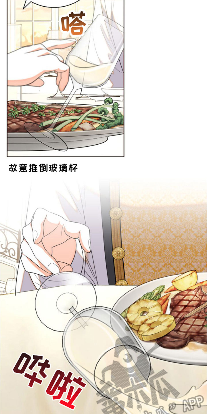 不断的变化还是不断地变化漫画,第5章：刁难2图