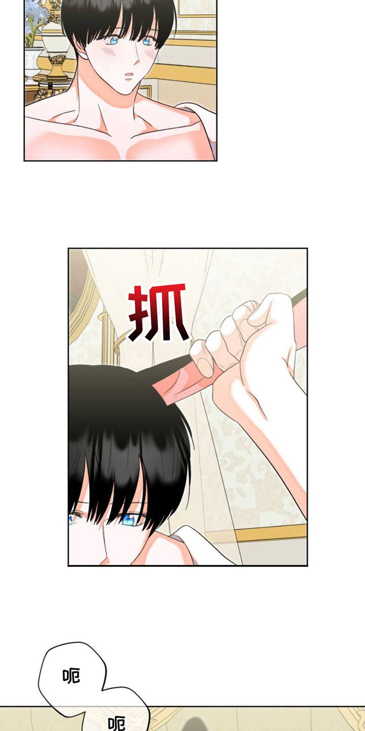 不断的变化还是不断地变化漫画,第8章：有天赋2图